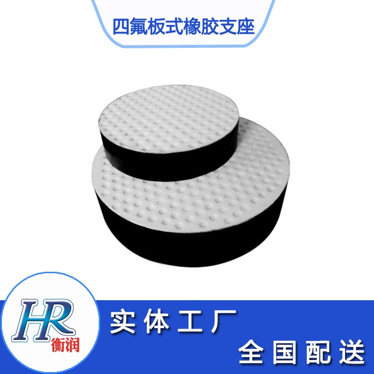 橋梁橡膠支座作用、特點(diǎn)、要求